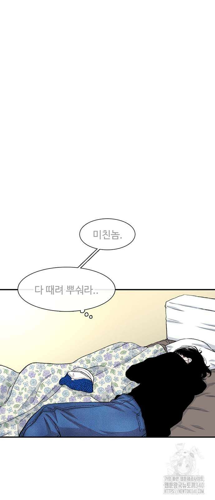 별이삼샵 170화 78