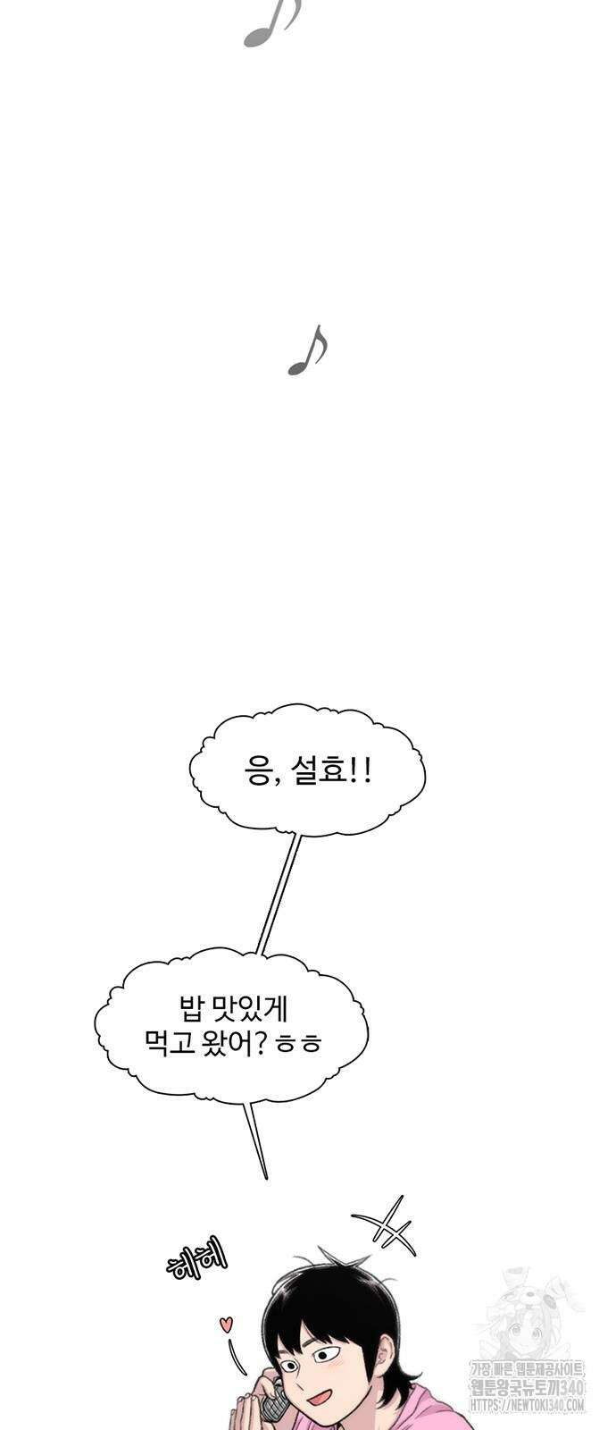 별이삼샵 170화 82
