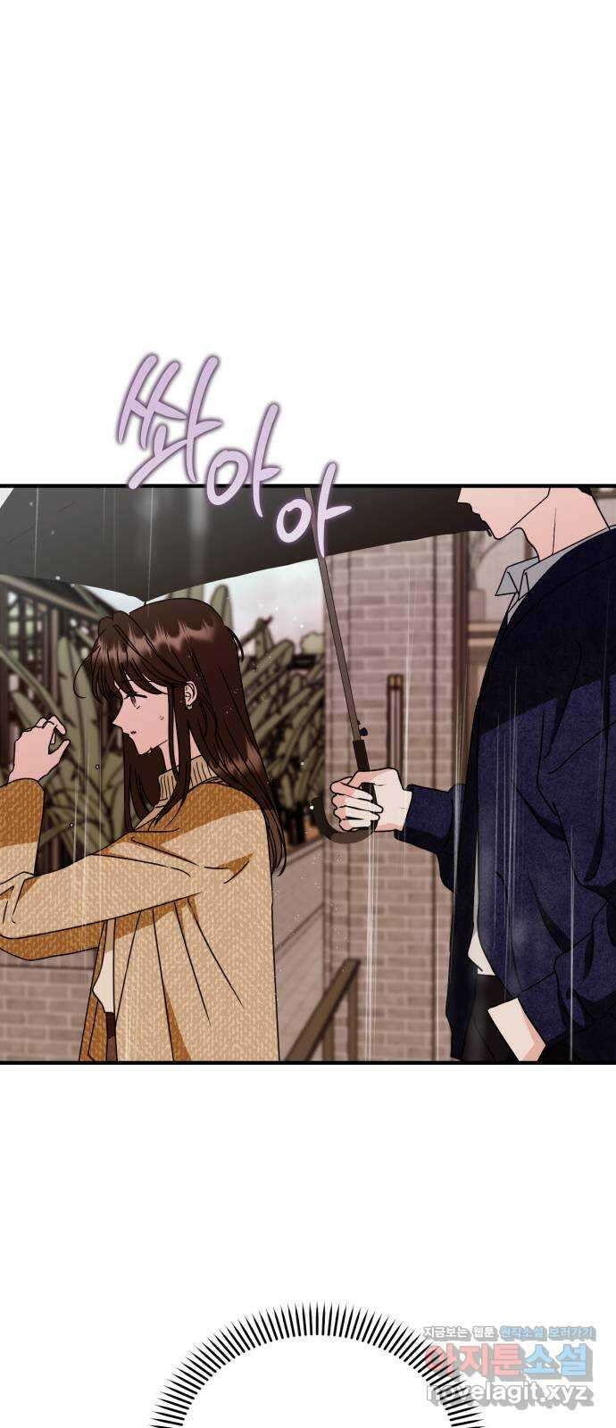 노래 못 하는 남자 21화 1