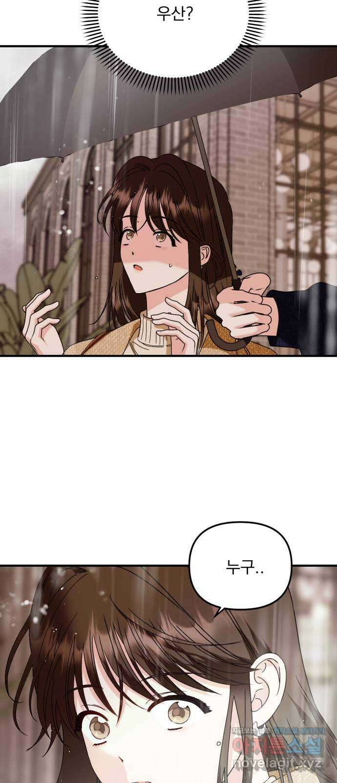 노래 못 하는 남자 21화 2