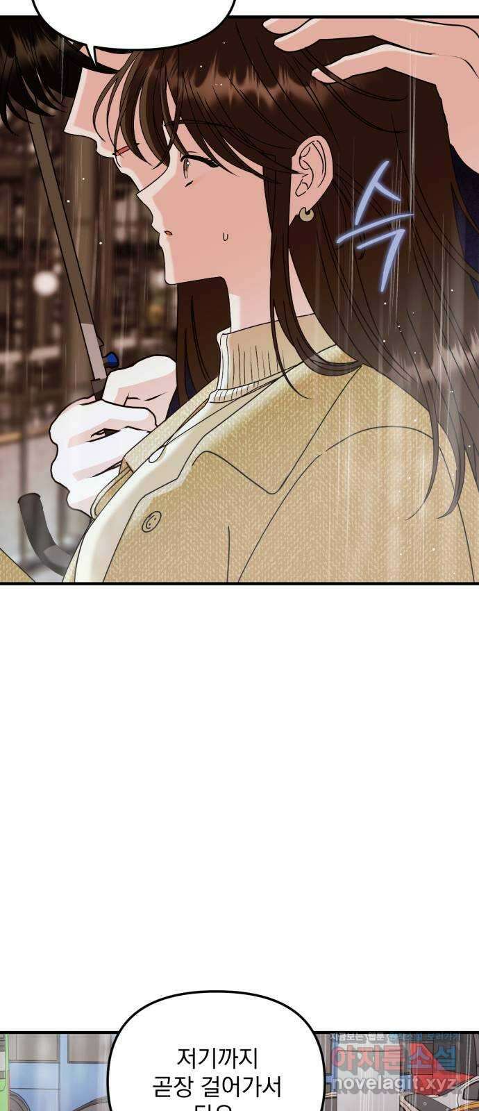 노래 못 하는 남자 21화 4