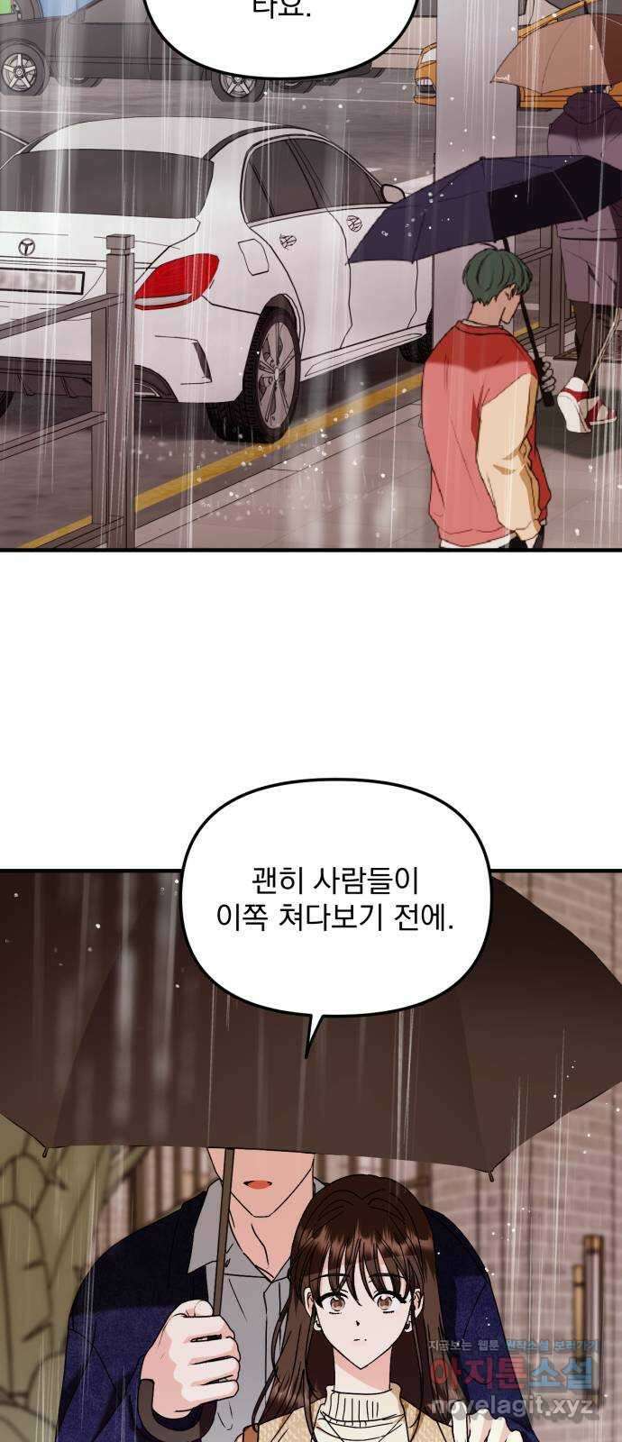 노래 못 하는 남자 21화 5