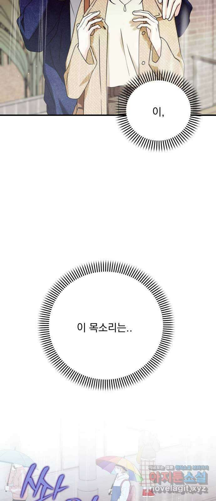 노래 못 하는 남자 21화 6