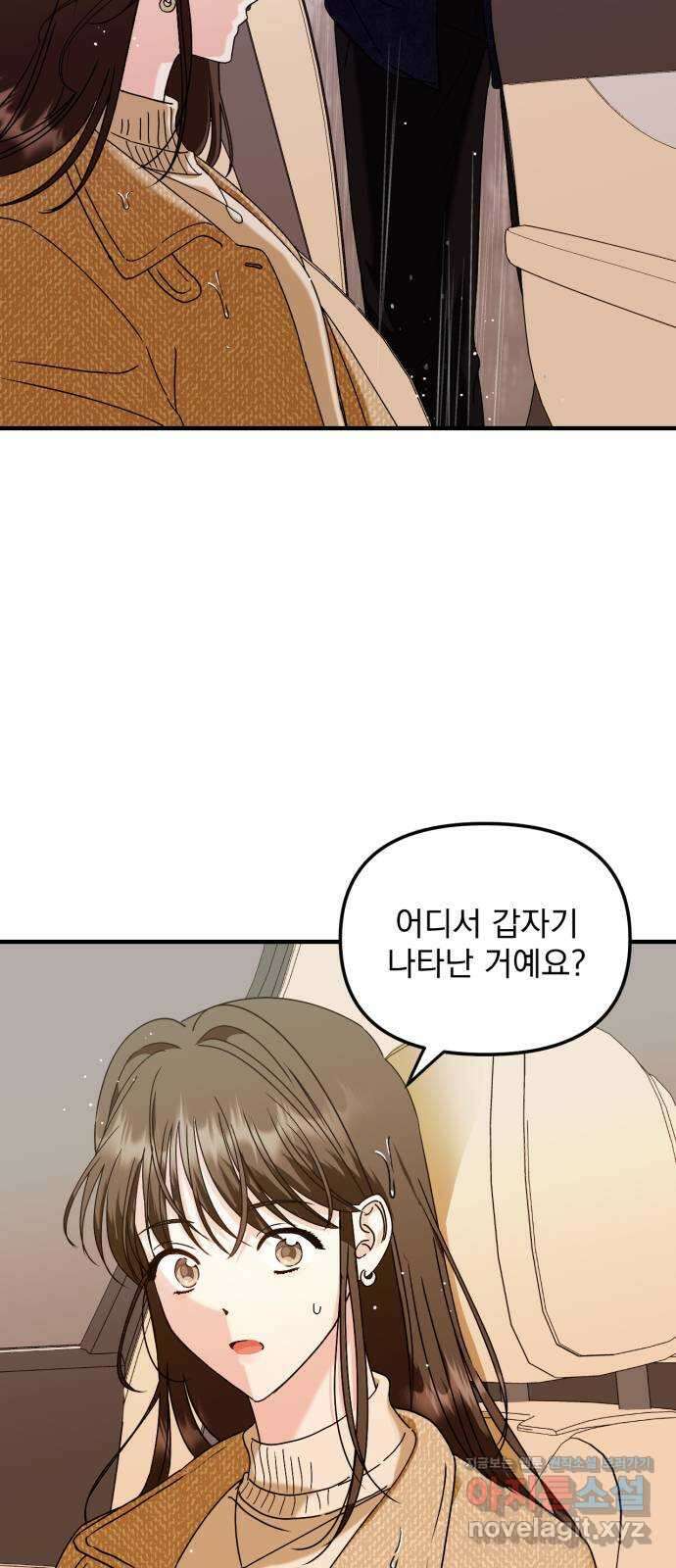 노래 못 하는 남자 21화 8