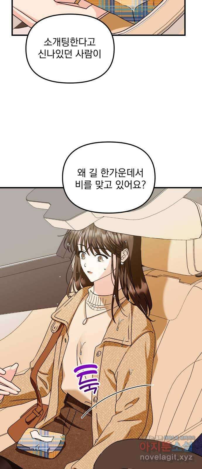 노래 못 하는 남자 21화 11