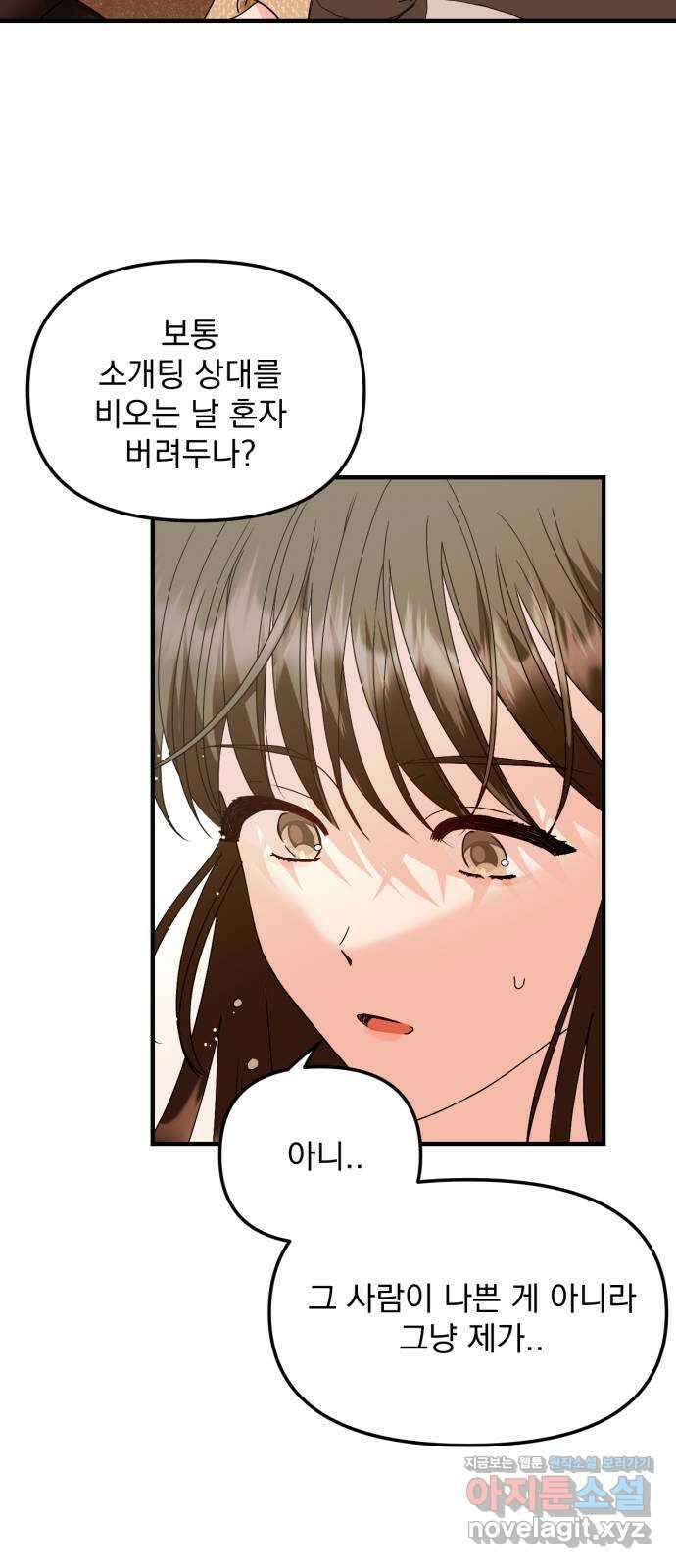 노래 못 하는 남자 21화 12