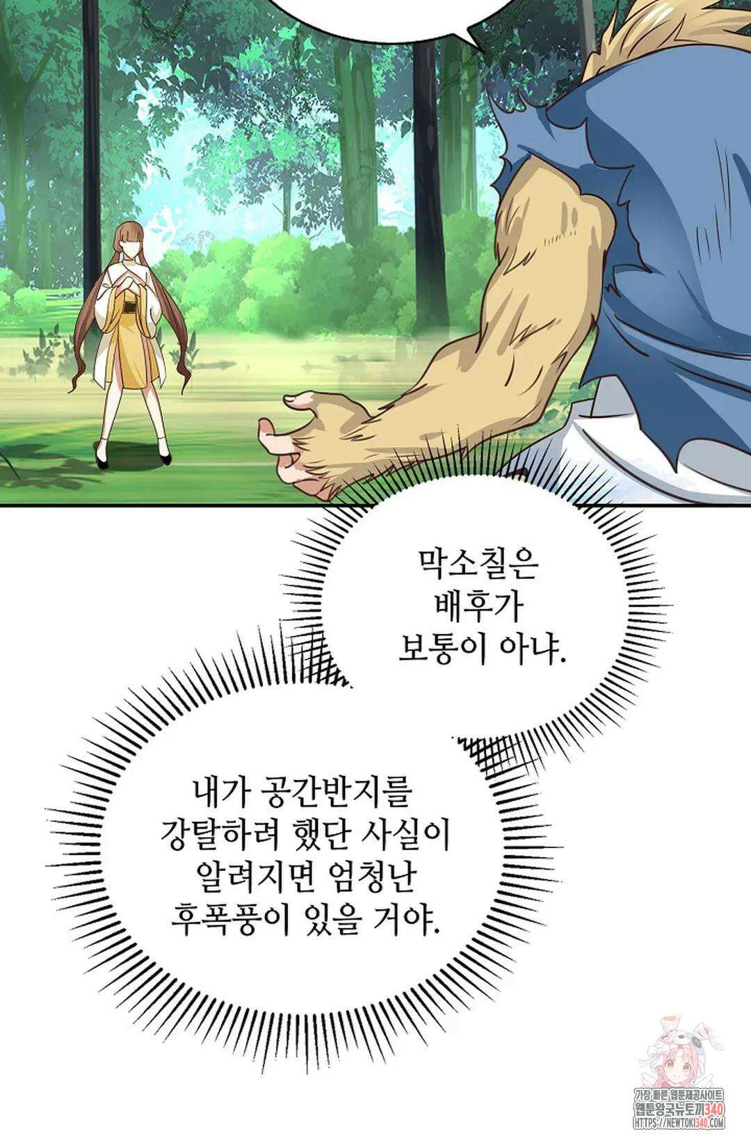 무련전봉 1236화 6