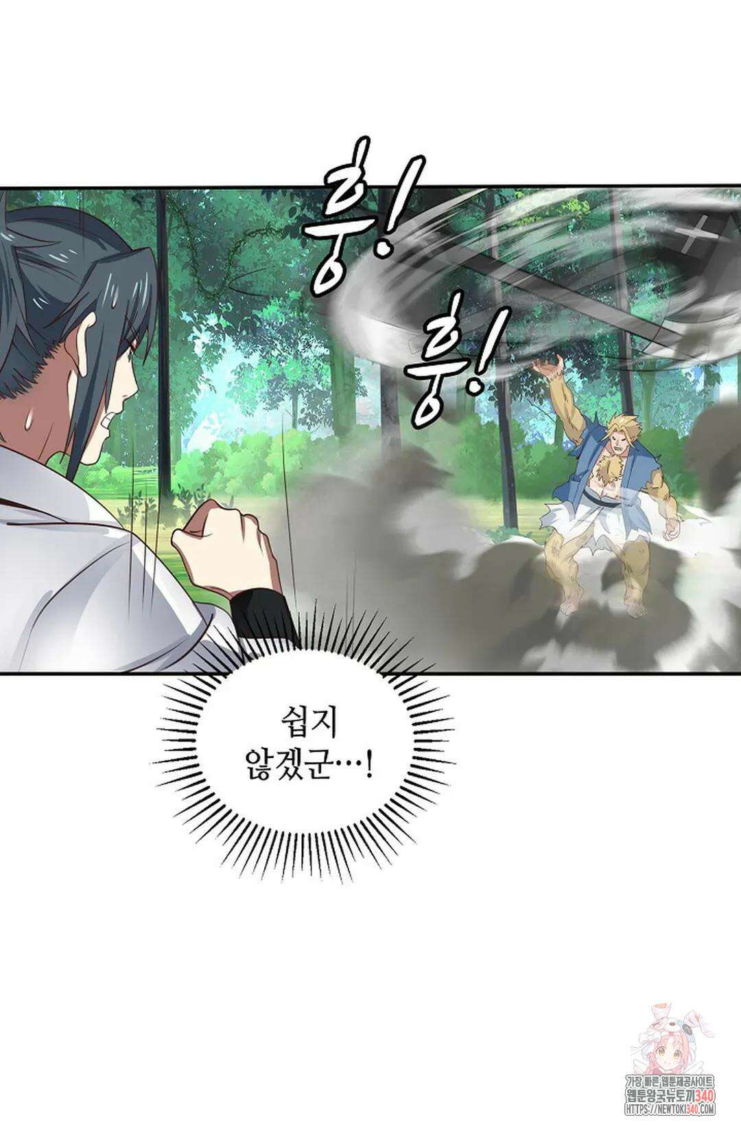 무련전봉 1236화 11