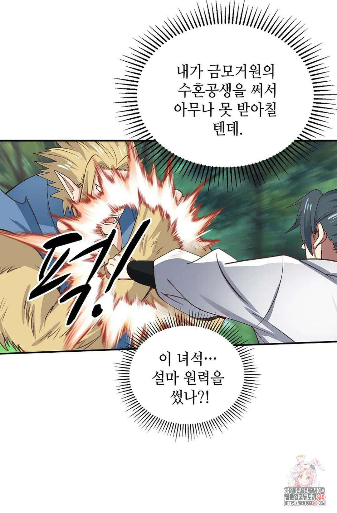 무련전봉 1236화 15