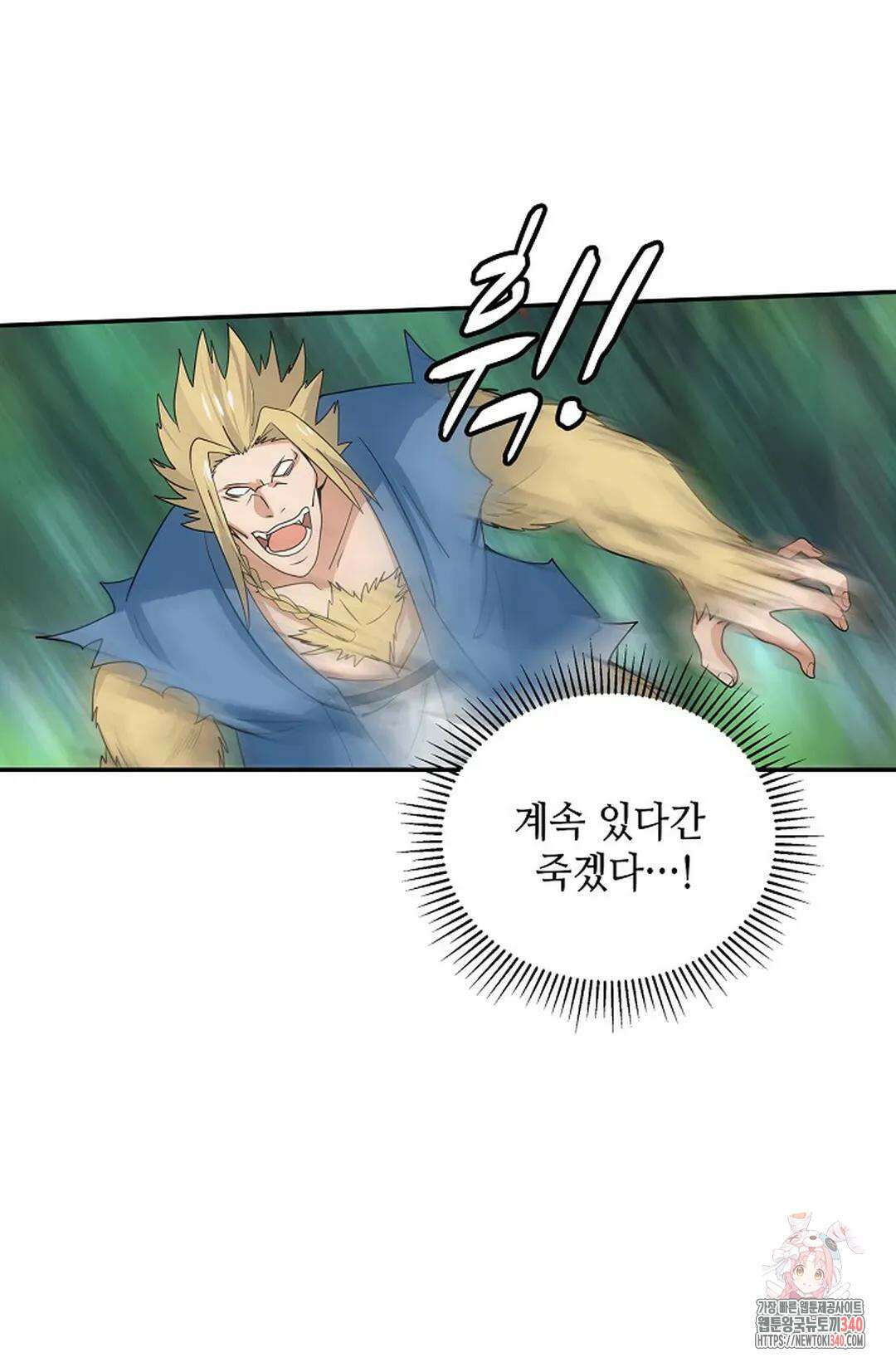 무련전봉 1236화 16
