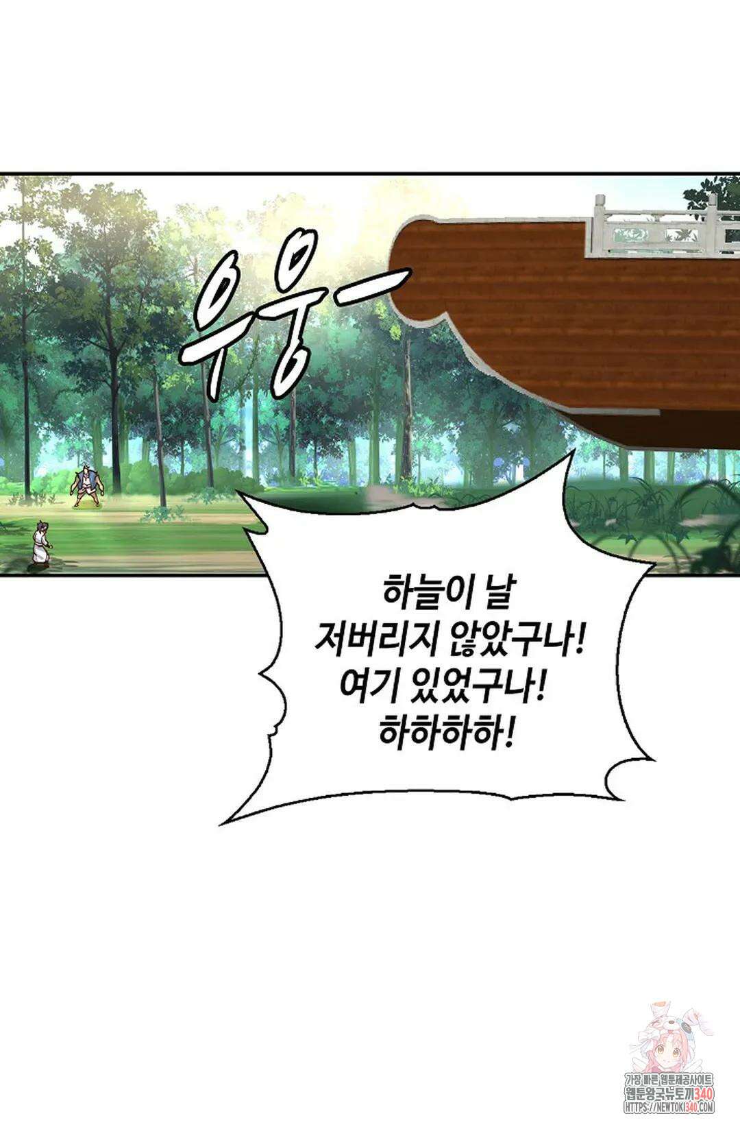 무련전봉 1236화 18