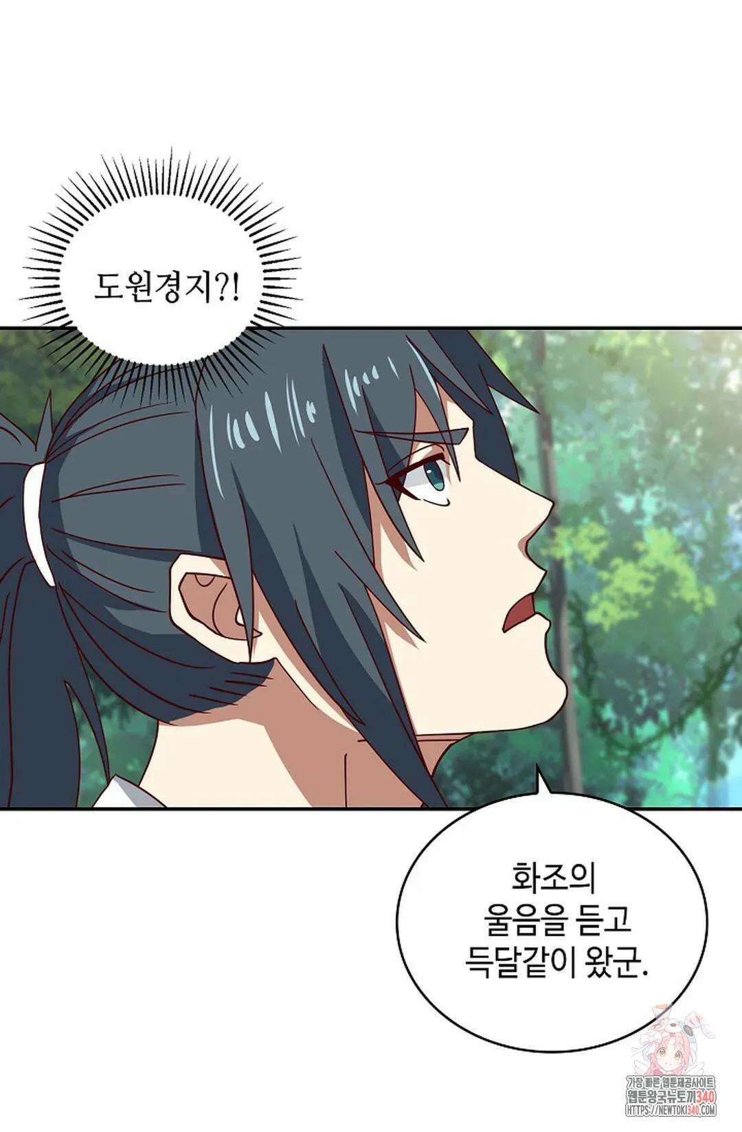 무련전봉 1236화 21