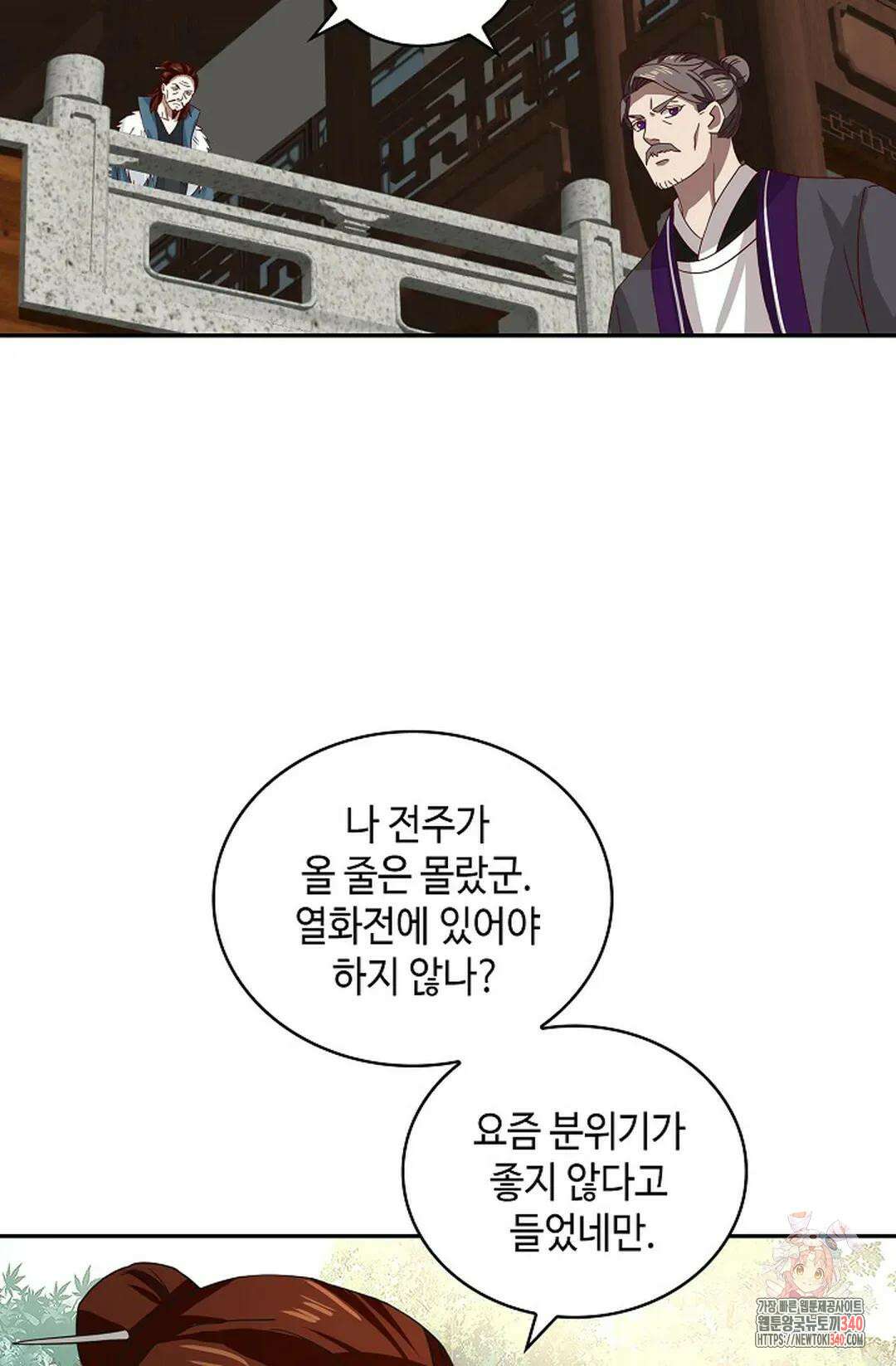 무련전봉 1236화 26