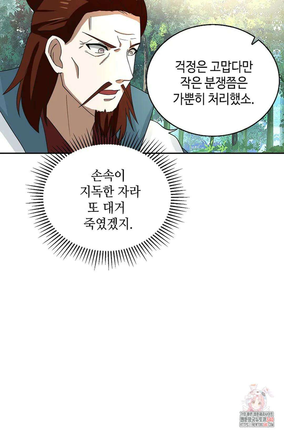 무련전봉 1236화 27