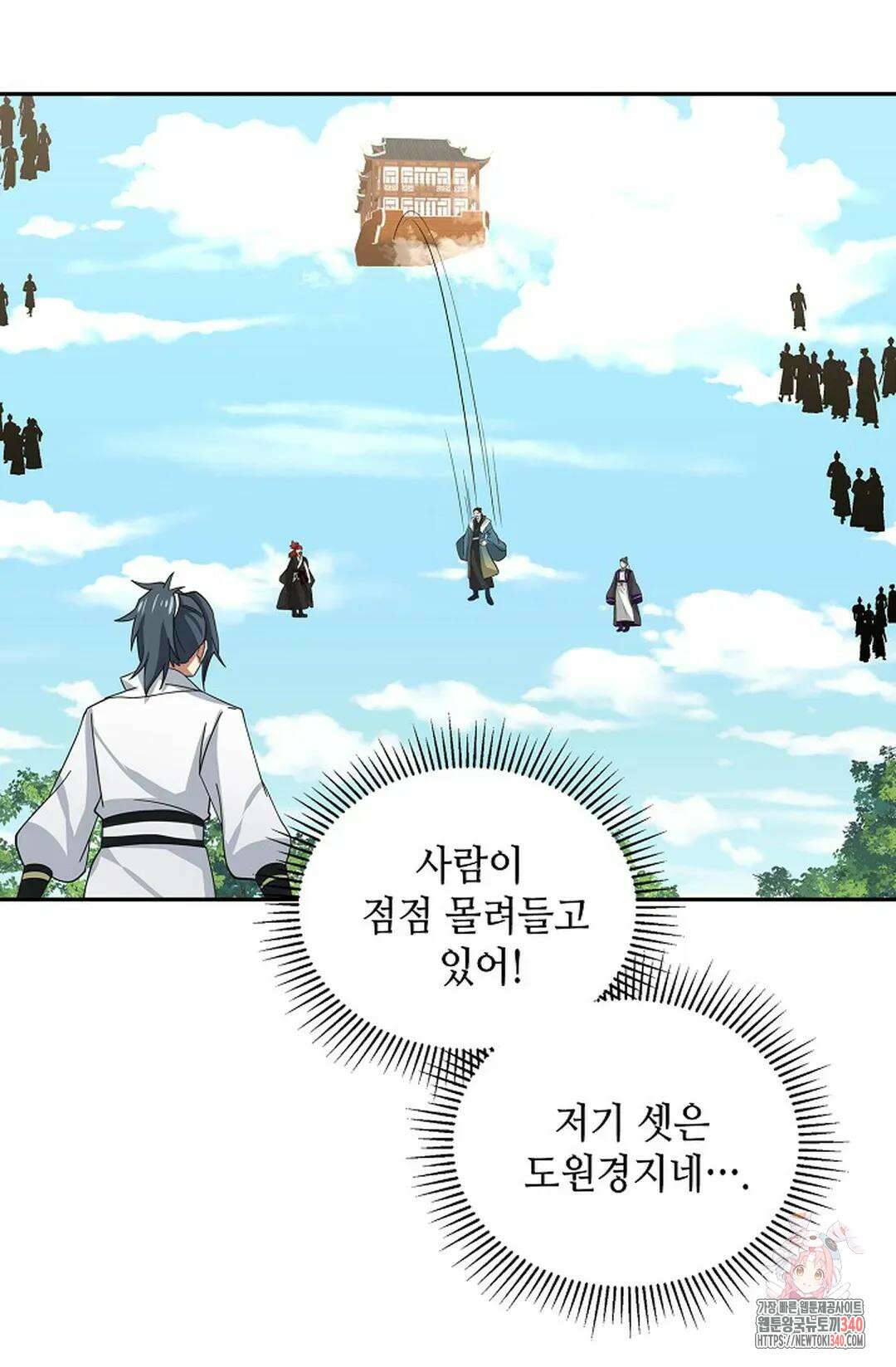 무련전봉 1236화 28