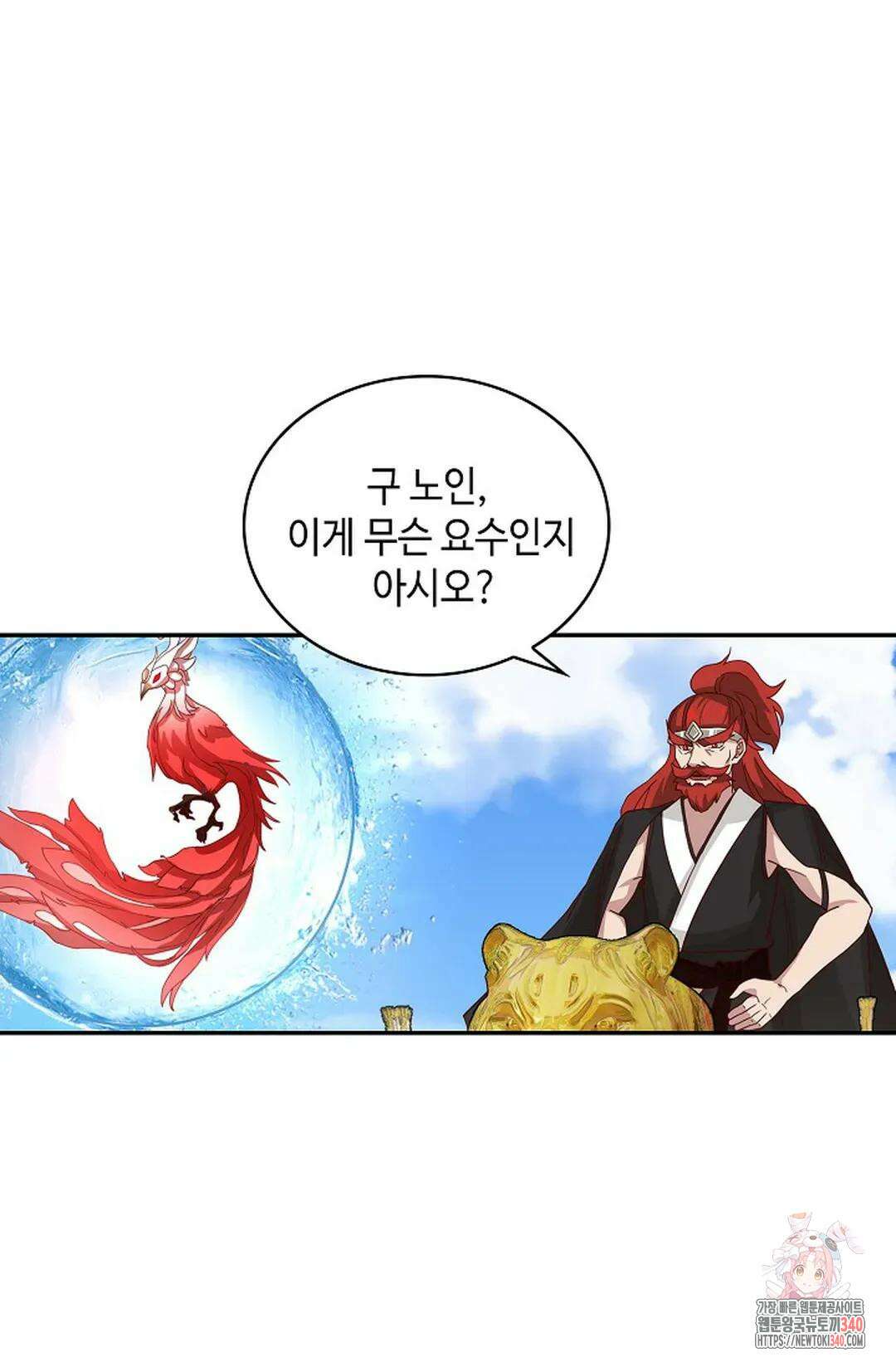 무련전봉 1236화 29