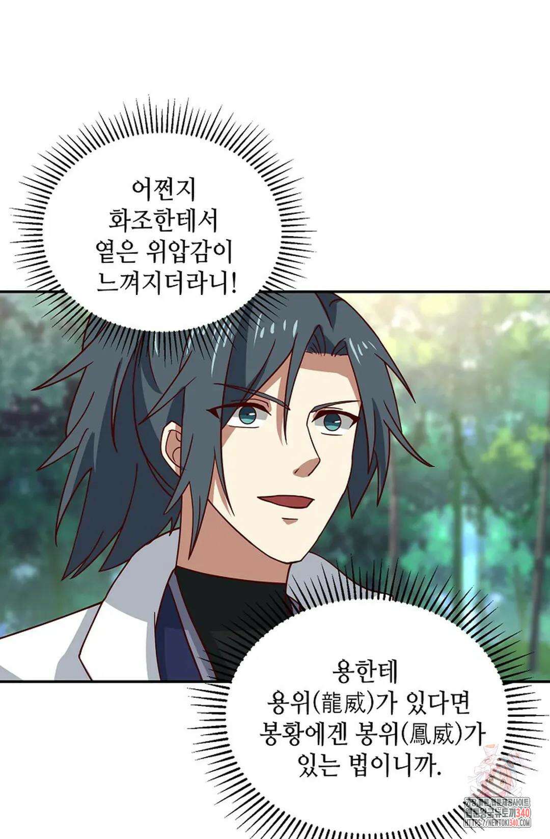 무련전봉 1236화 31