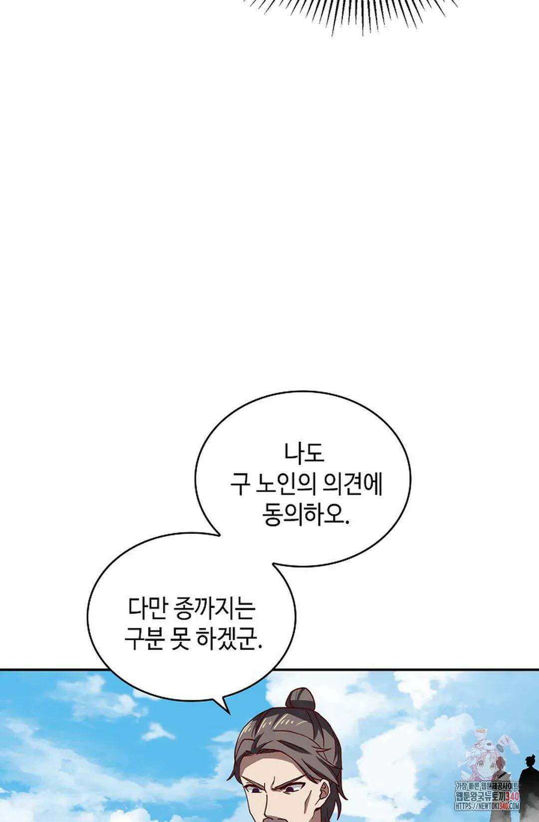 무련전봉 1236화 32