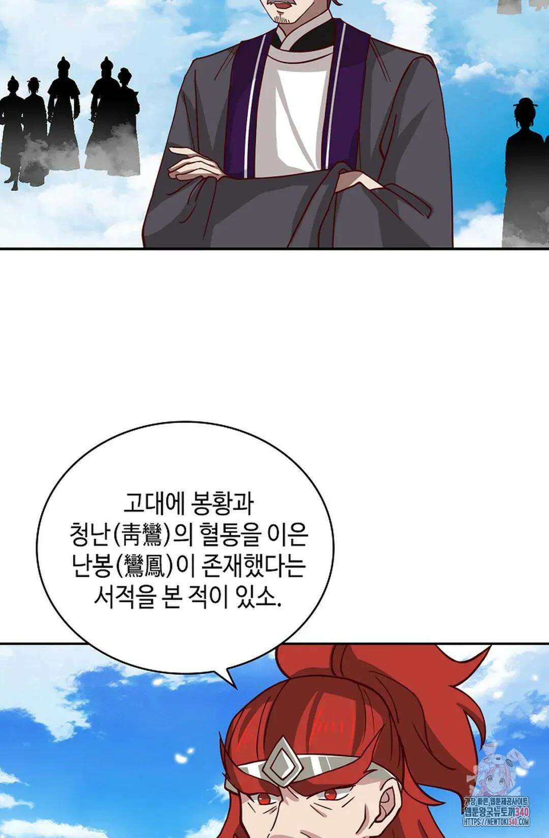 무련전봉 1236화 33