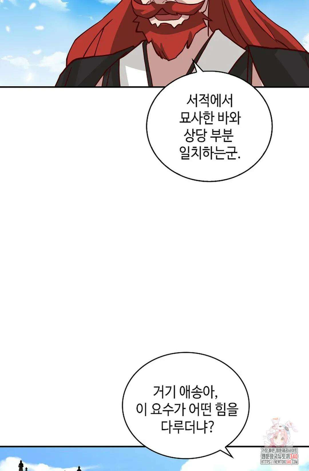 무련전봉 1236화 34