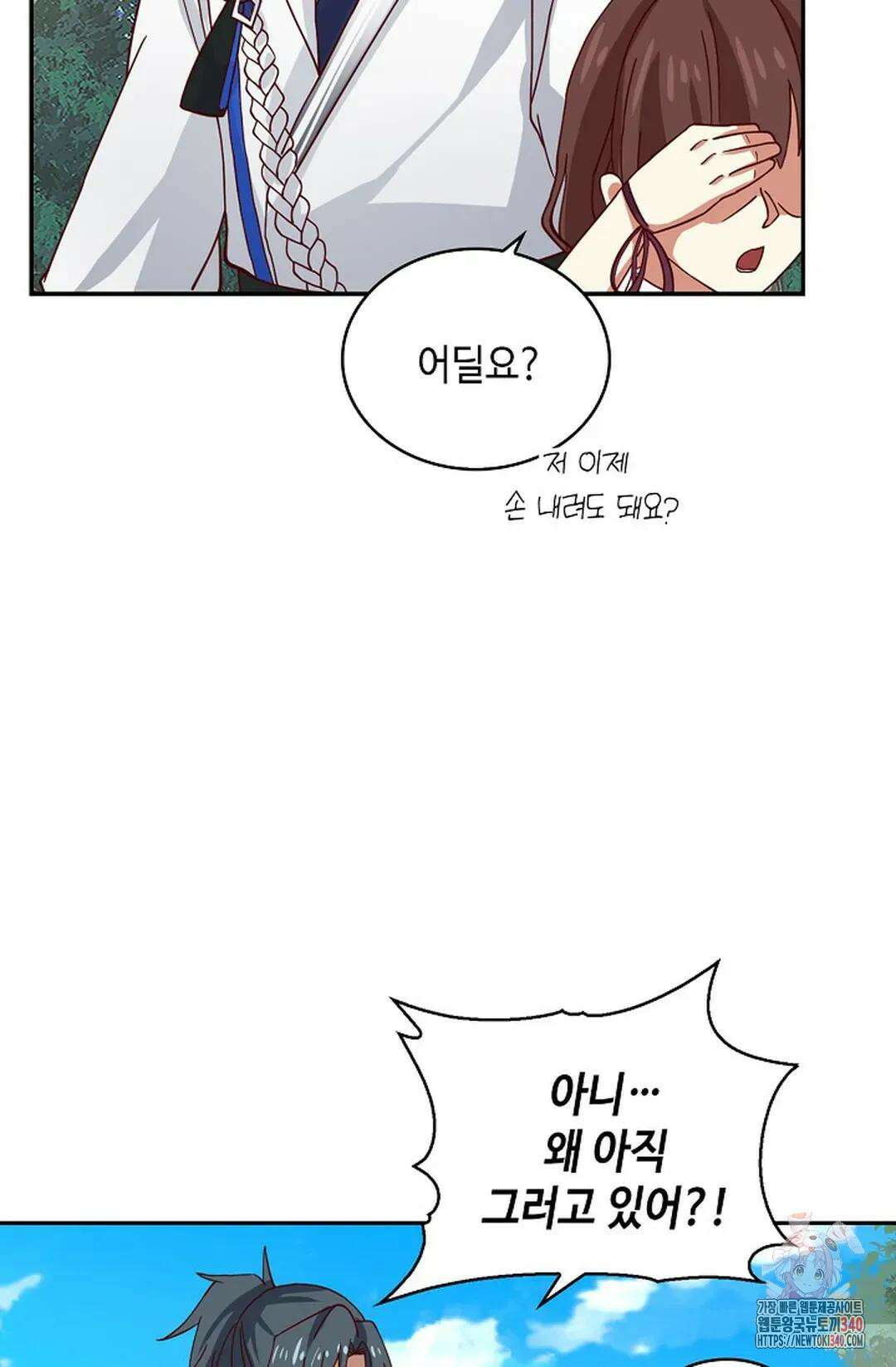 무련전봉 1236화 39
