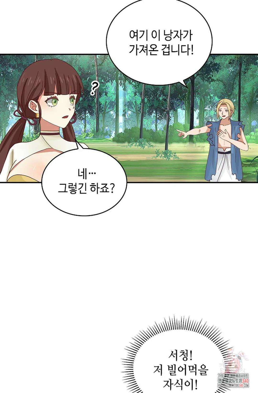 무련전봉 1236화 43