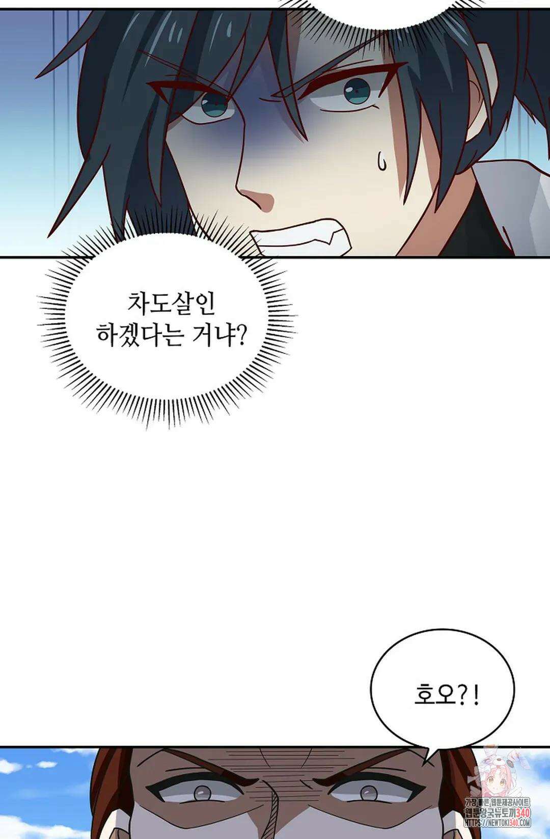 무련전봉 1236화 44