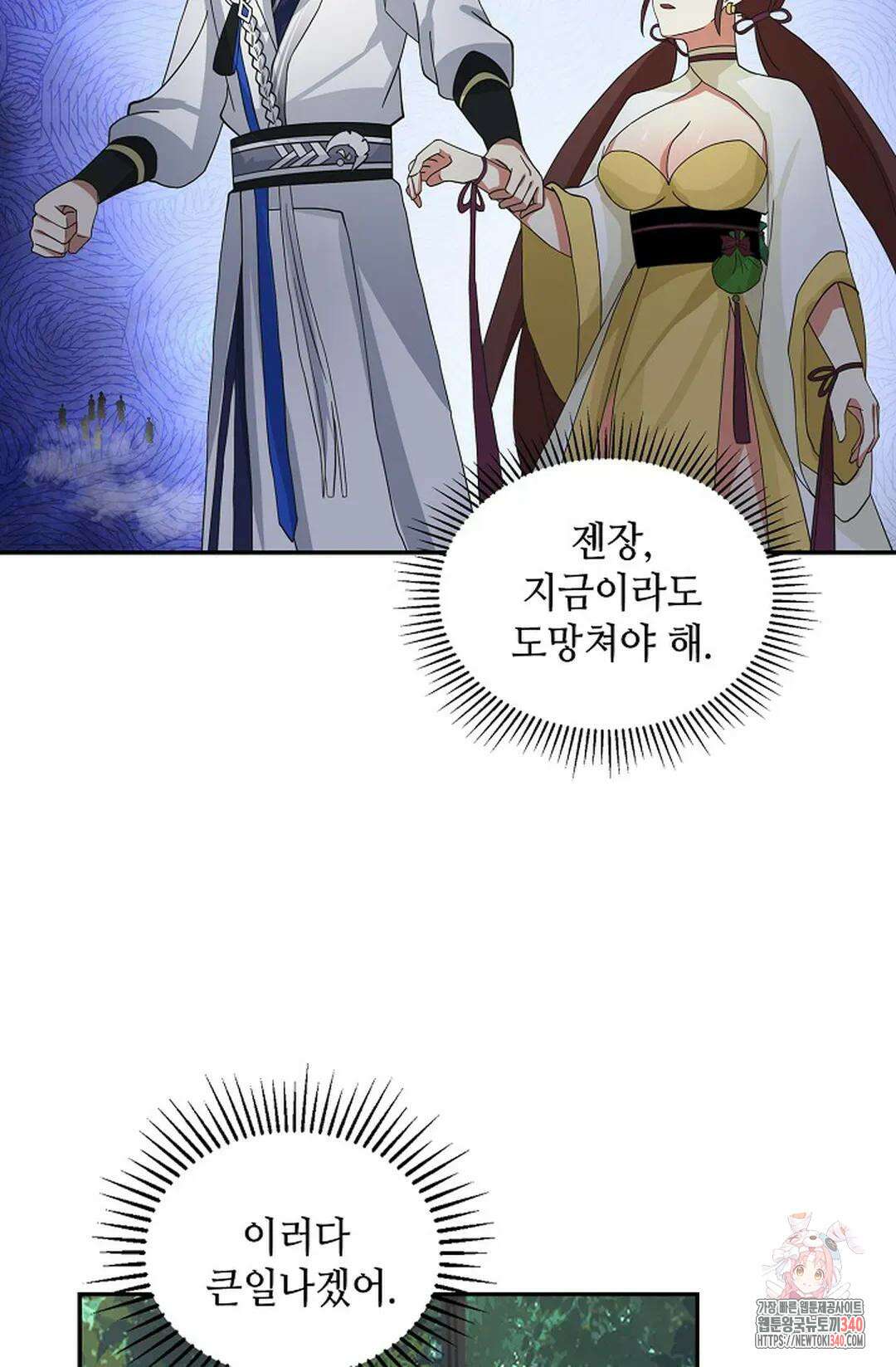 무련전봉 1236화 46