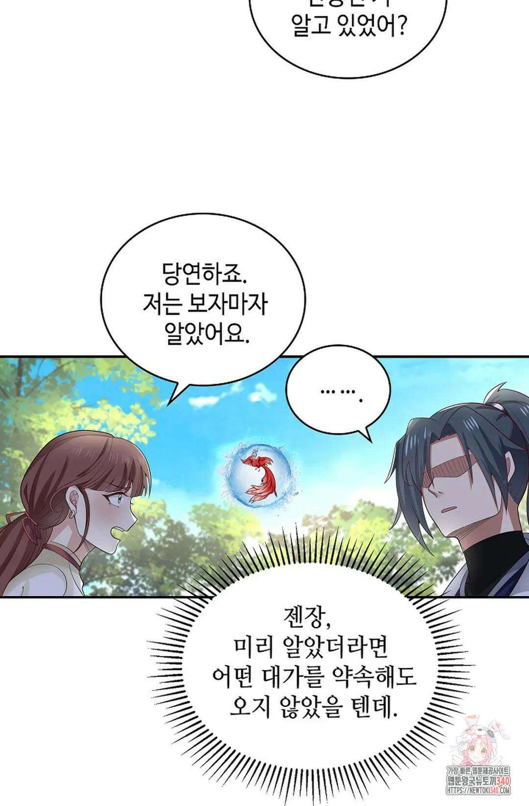 무련전봉 1236화 49