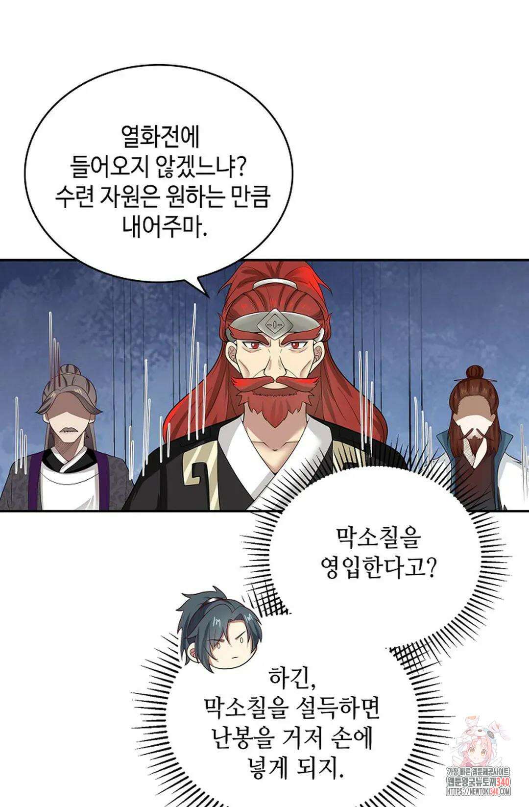 무련전봉 1236화 51