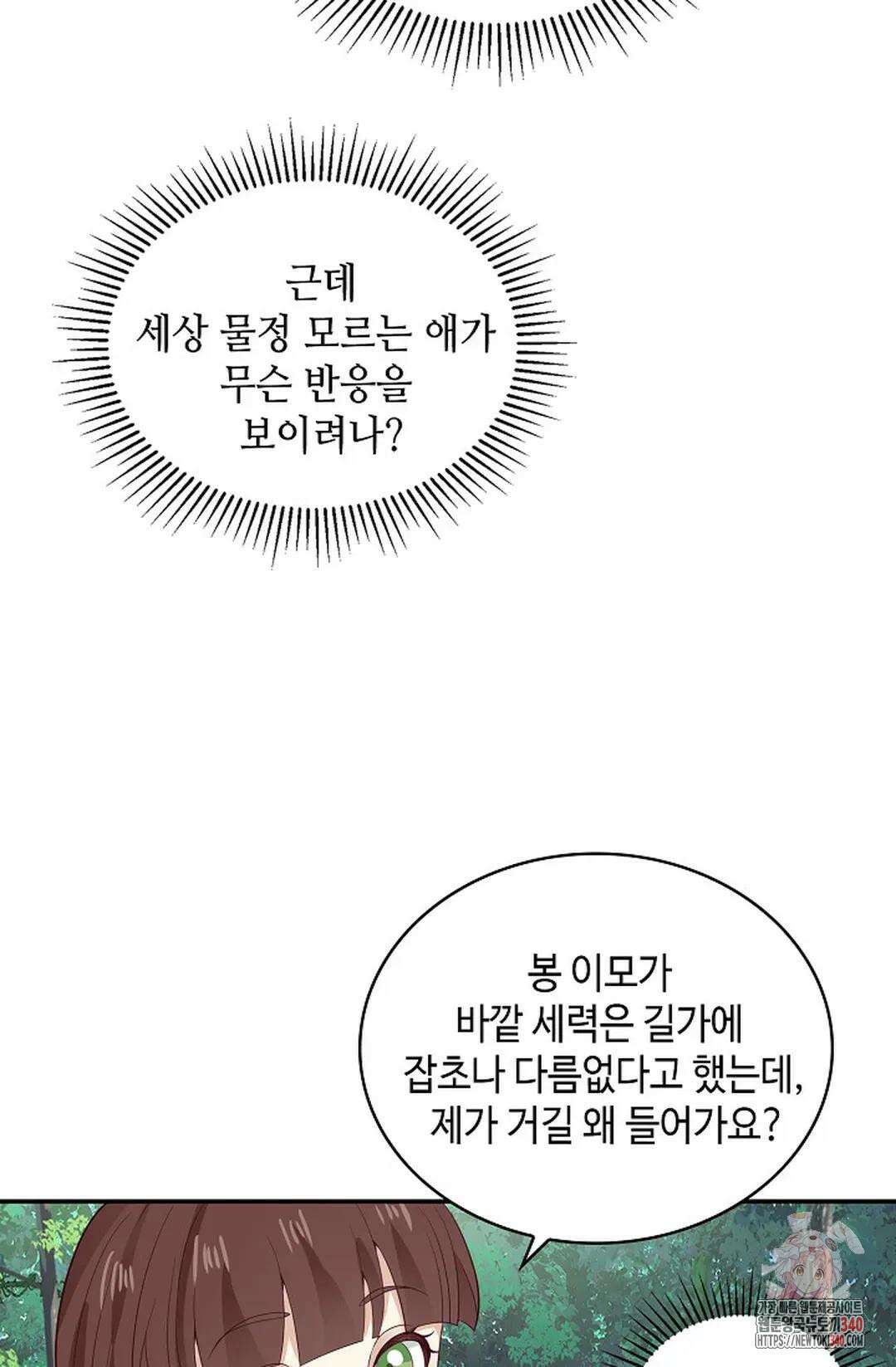 무련전봉 1236화 52