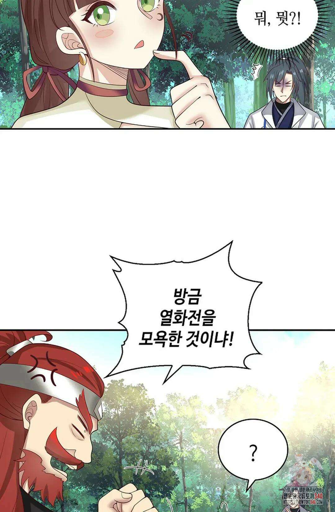 무련전봉 1236화 53