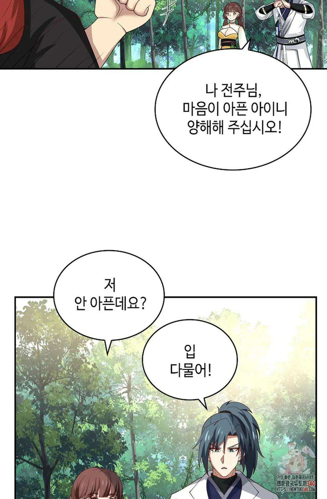 무련전봉 1236화 54