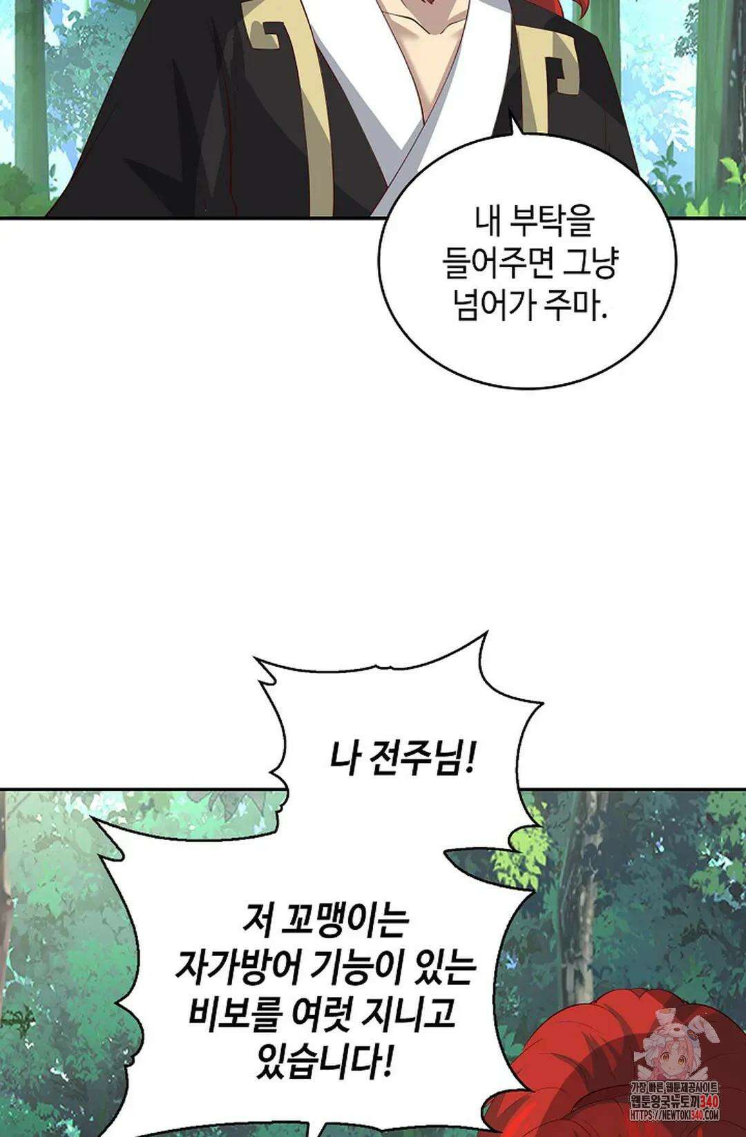무련전봉 1236화 56