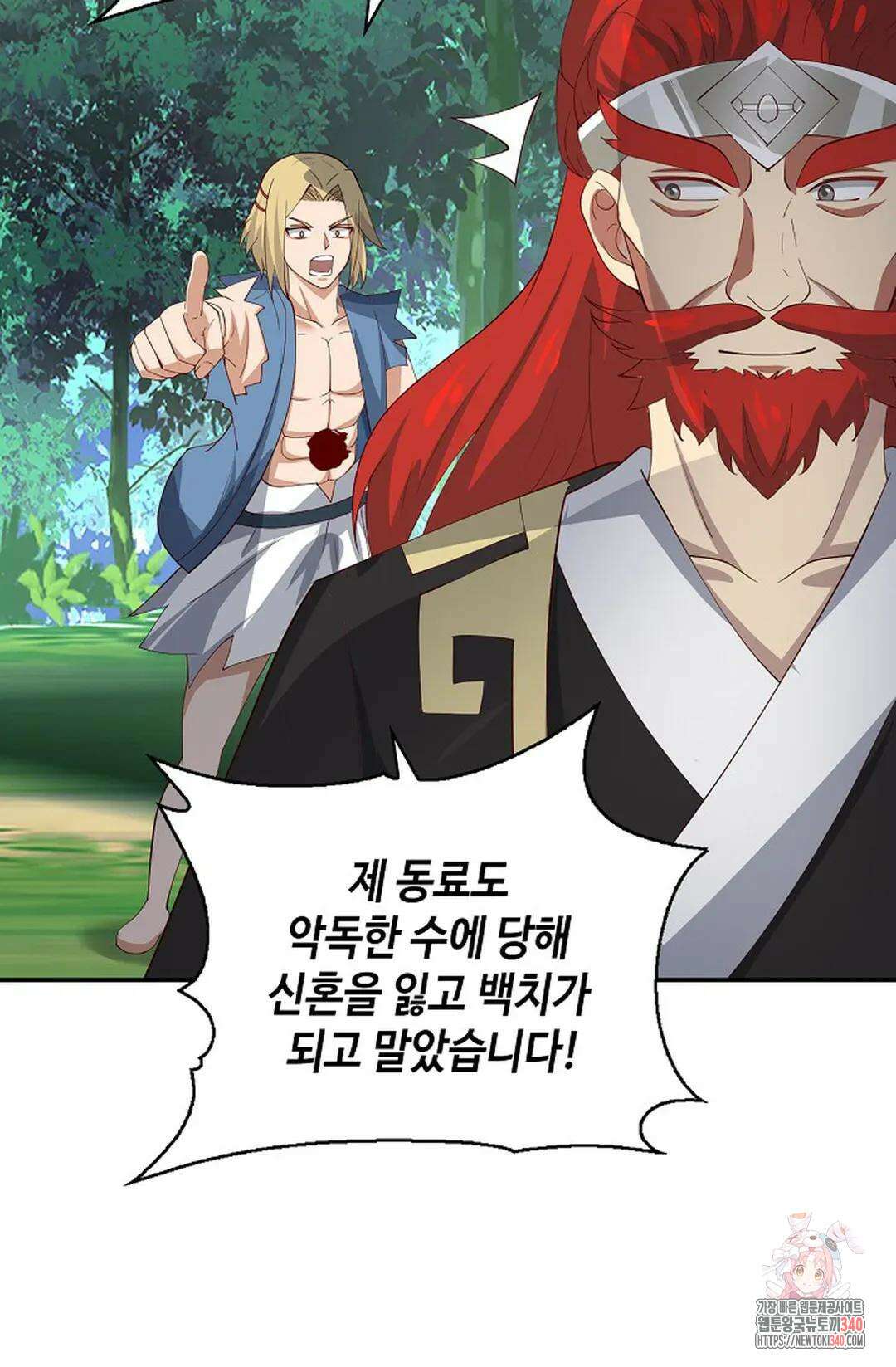 무련전봉 1236화 57