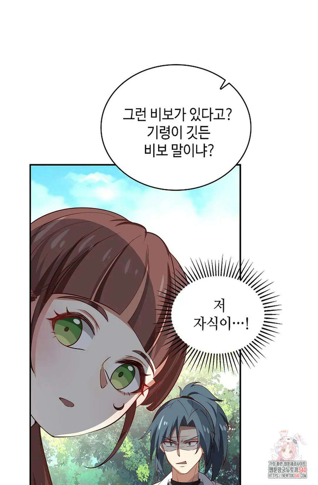 무련전봉 1236화 58