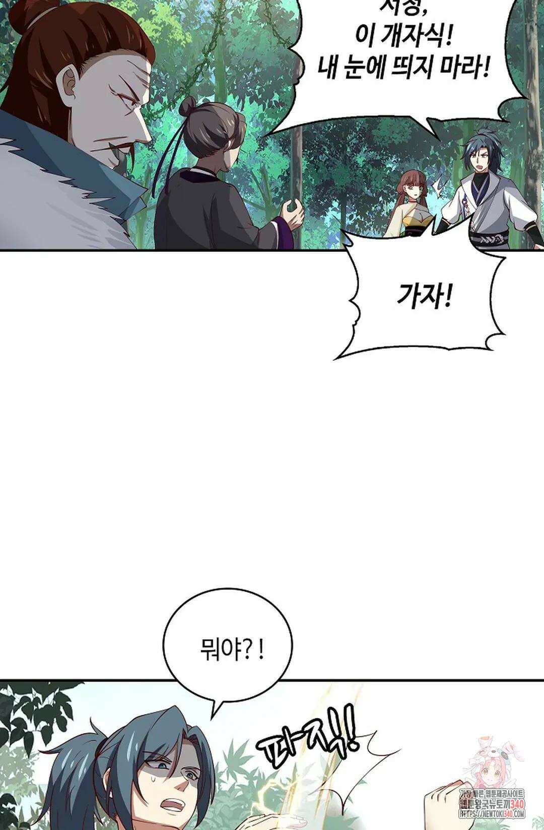 무련전봉 1236화 60