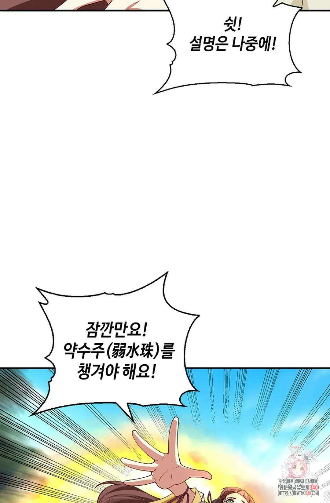 무련전봉 1236화 62