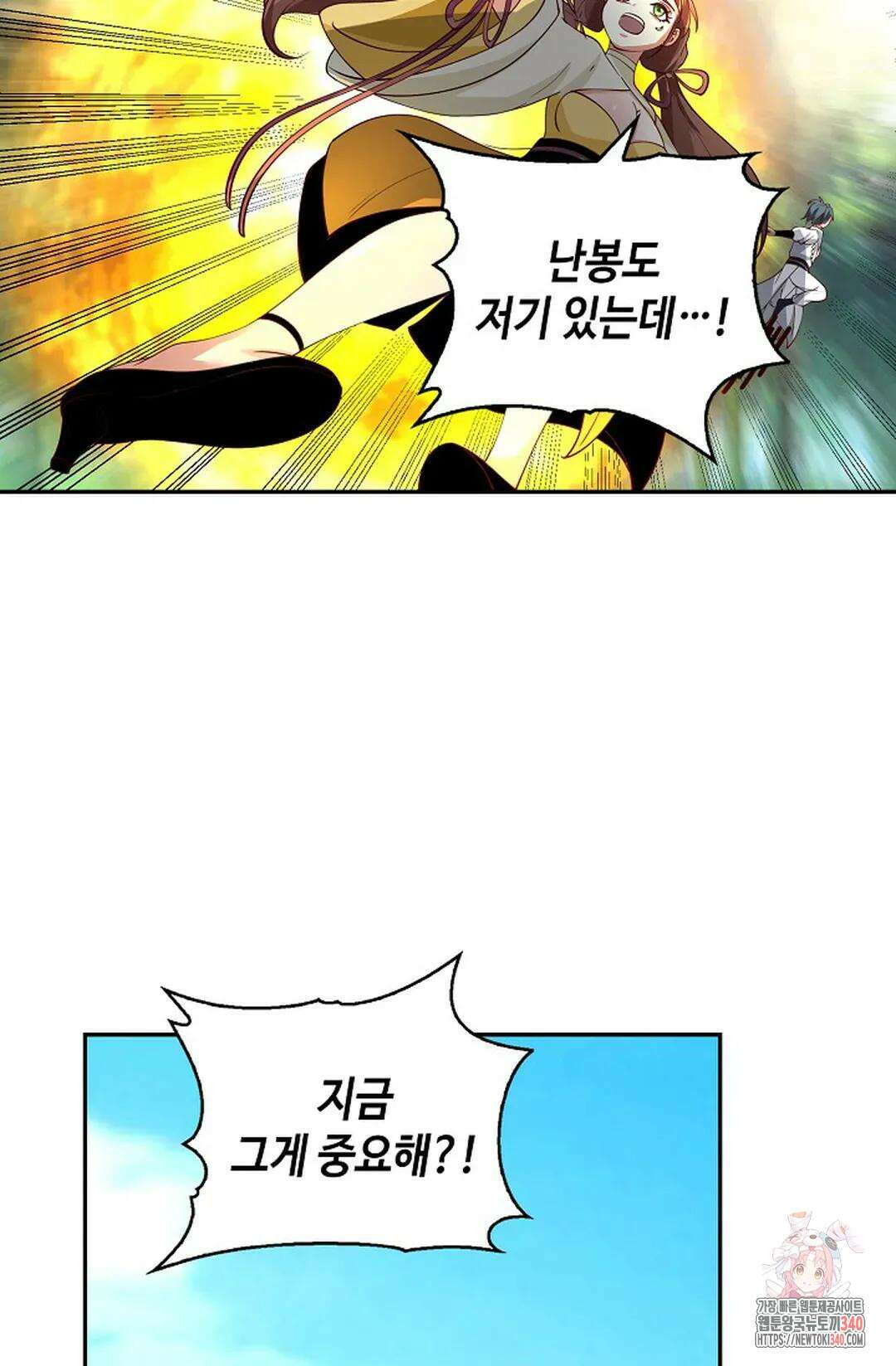 무련전봉 1236화 63