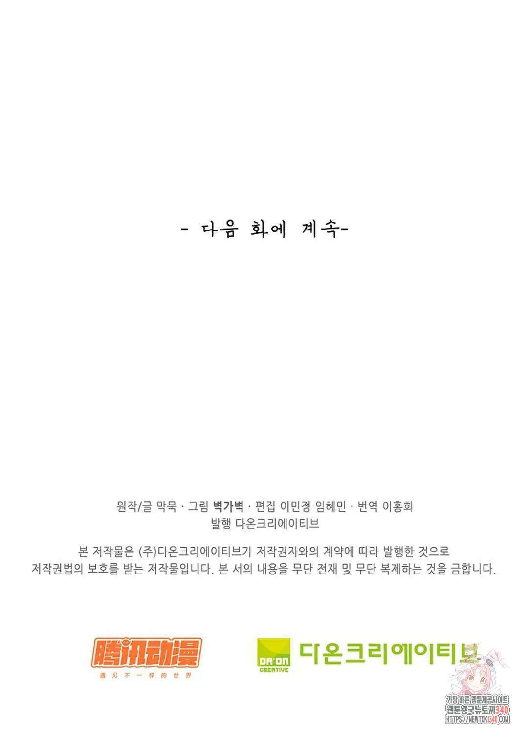 무련전봉 1236화 66