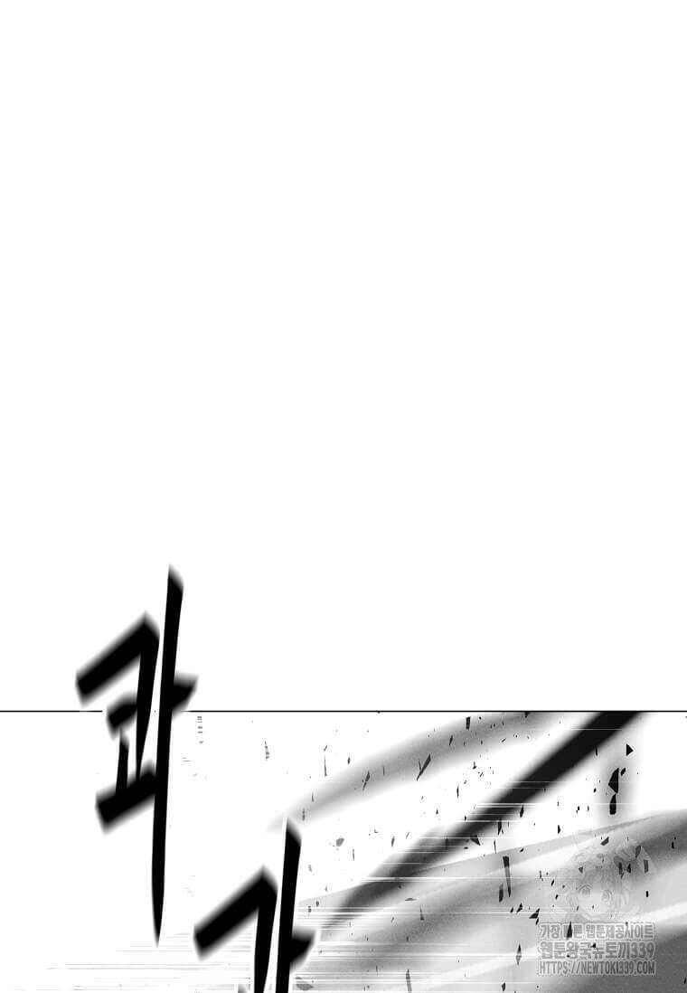 나 홀로 주문 사용자 188화 4