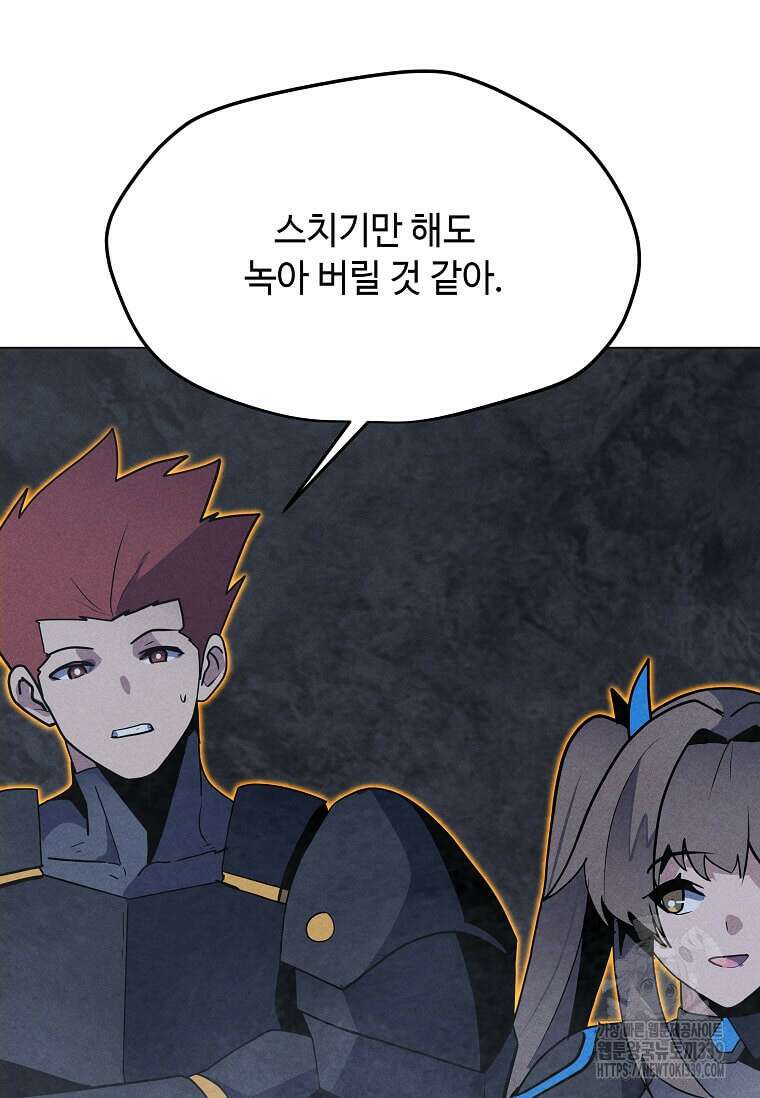나 홀로 주문 사용자 188화 10
