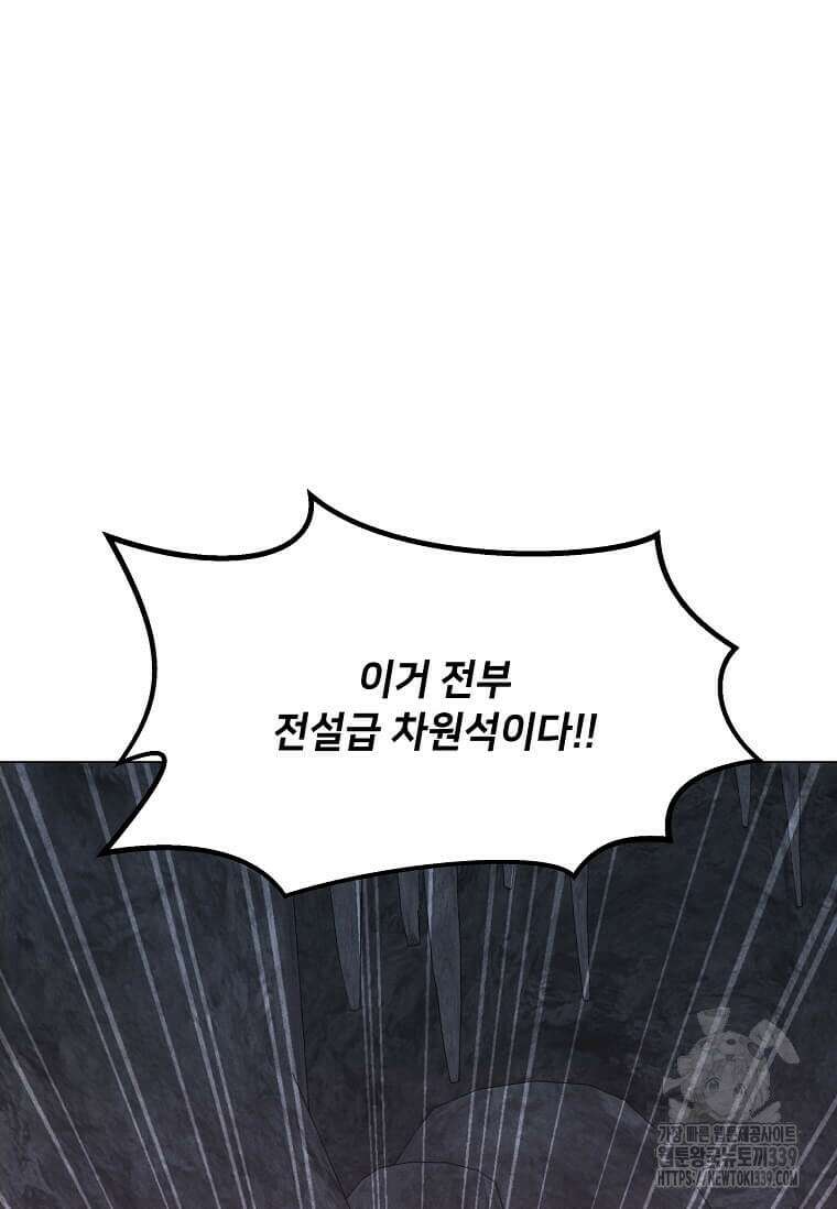 나 홀로 주문 사용자 188화 14