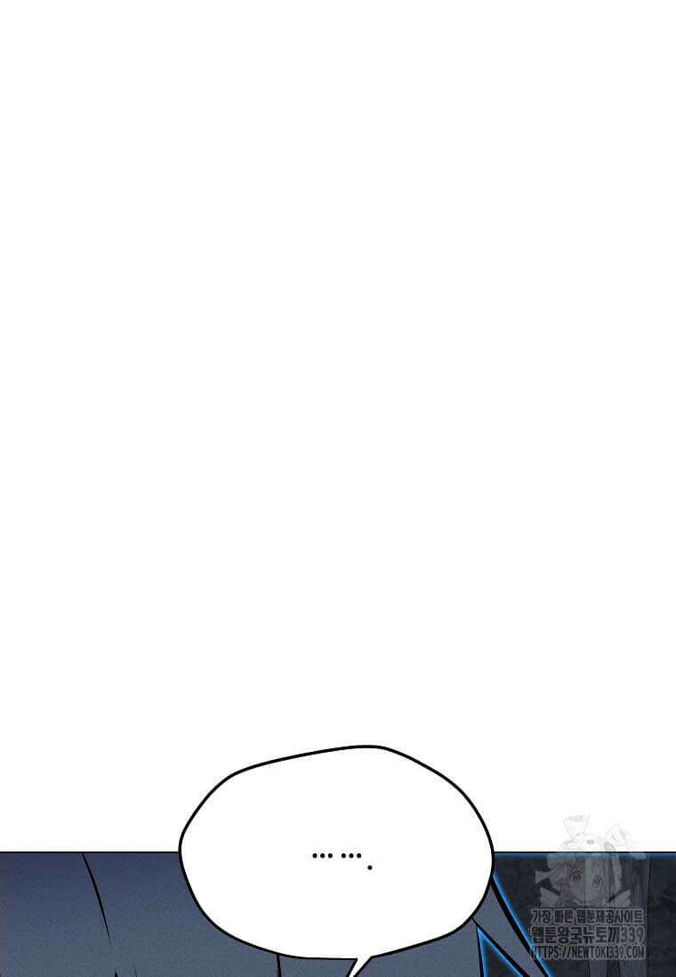 나 홀로 주문 사용자 188화 25