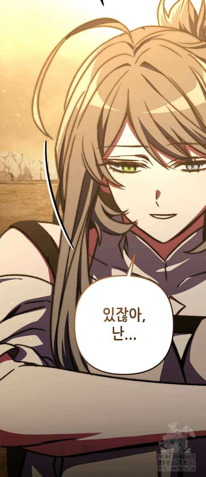 혼자 다 해 먹는 천재 암살자 34화 4