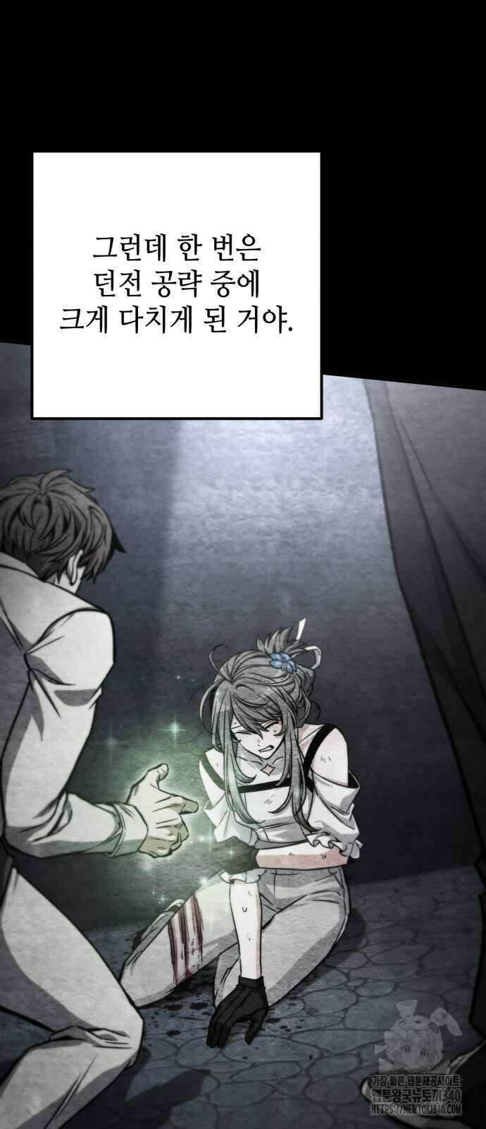 혼자 다 해 먹는 천재 암살자 34화 10