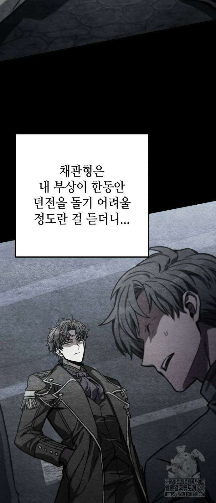 혼자 다 해 먹는 천재 암살자 34화 11