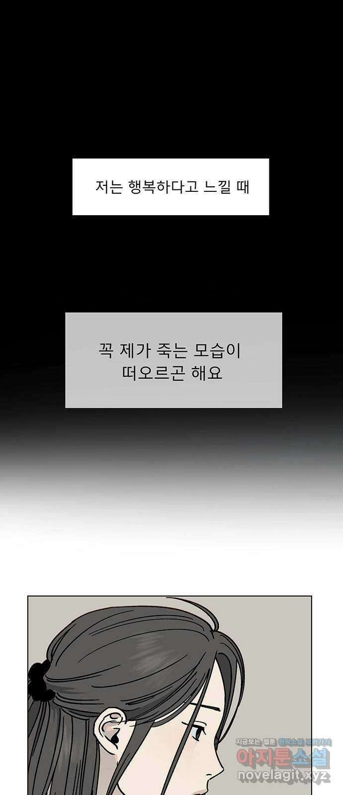하자인간 11화 : 하자인간 (2) 1