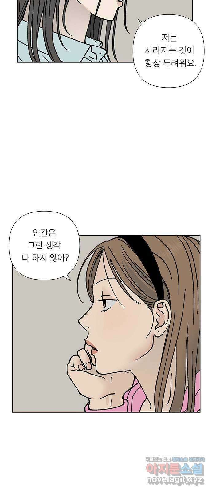 하자인간 11화 : 하자인간 (2) 2