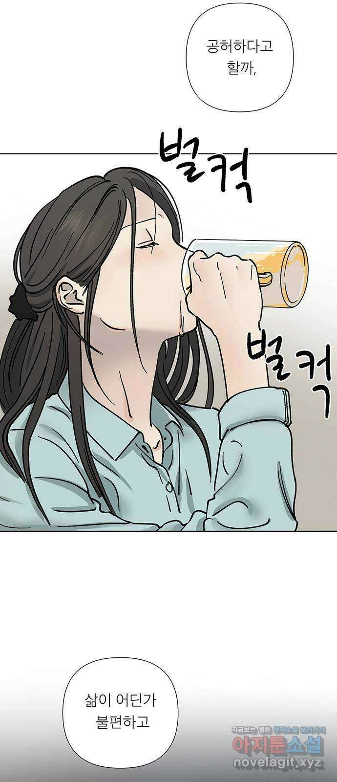 하자인간 11화 : 하자인간 (2) 3